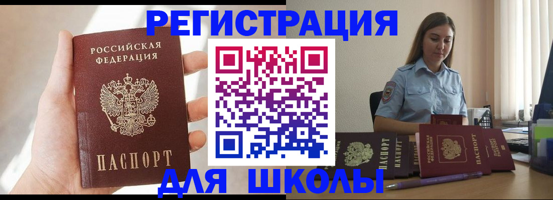временная прописка в Черепаново