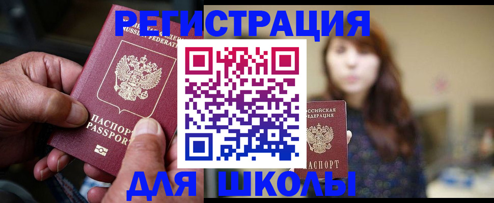 прописка иностранных граждан в Черепаново
